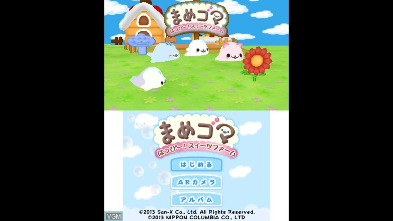 まめゴマ はっぴー!スイーツファーム - 3DS Amazon | まめゴマ はっぴー!スイーツファーム - 3DS | ゲームソフト