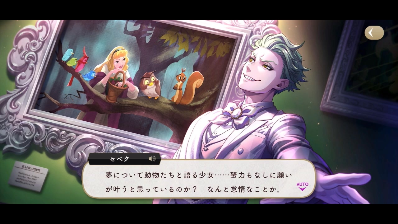 ツイステ】悪を前面に出すセべク！ SSR プラチナジャケット