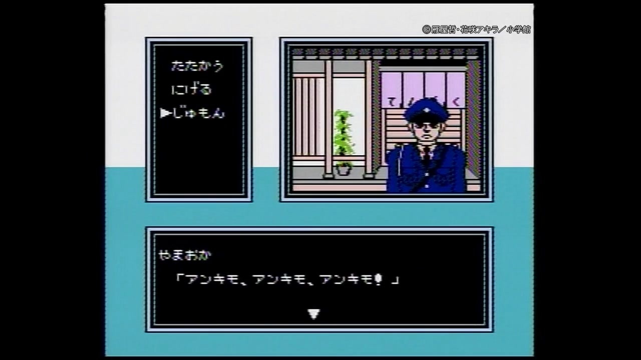 美味しんぼ 究極のメニュー三本勝負 ゲームオーバー集
