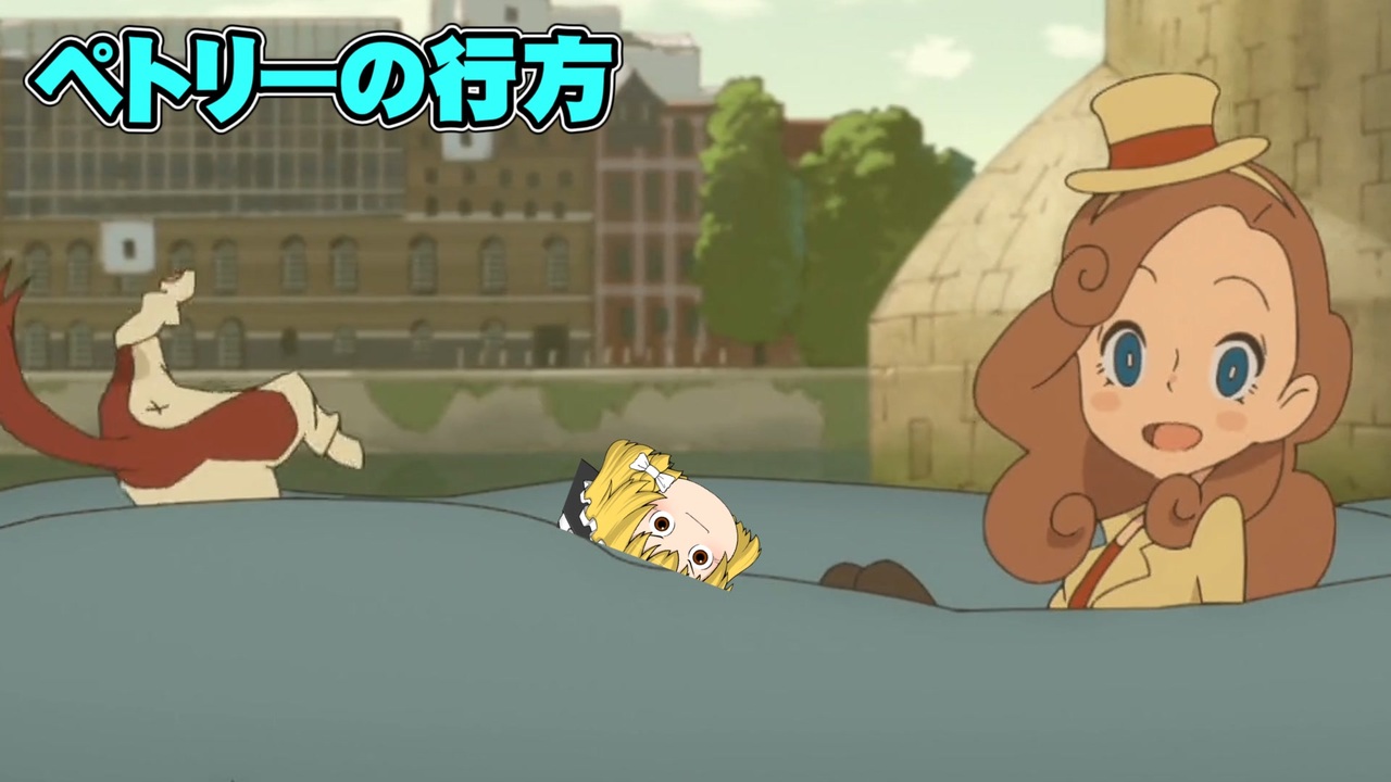 レイトンミステリージャーニーカトリーエイルと大富豪の陰謀part8