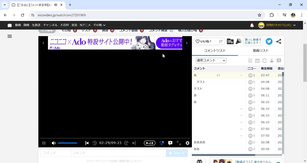 ニコニコ動画×Ado 2024年3月18日の時報 - ニコニコ動画