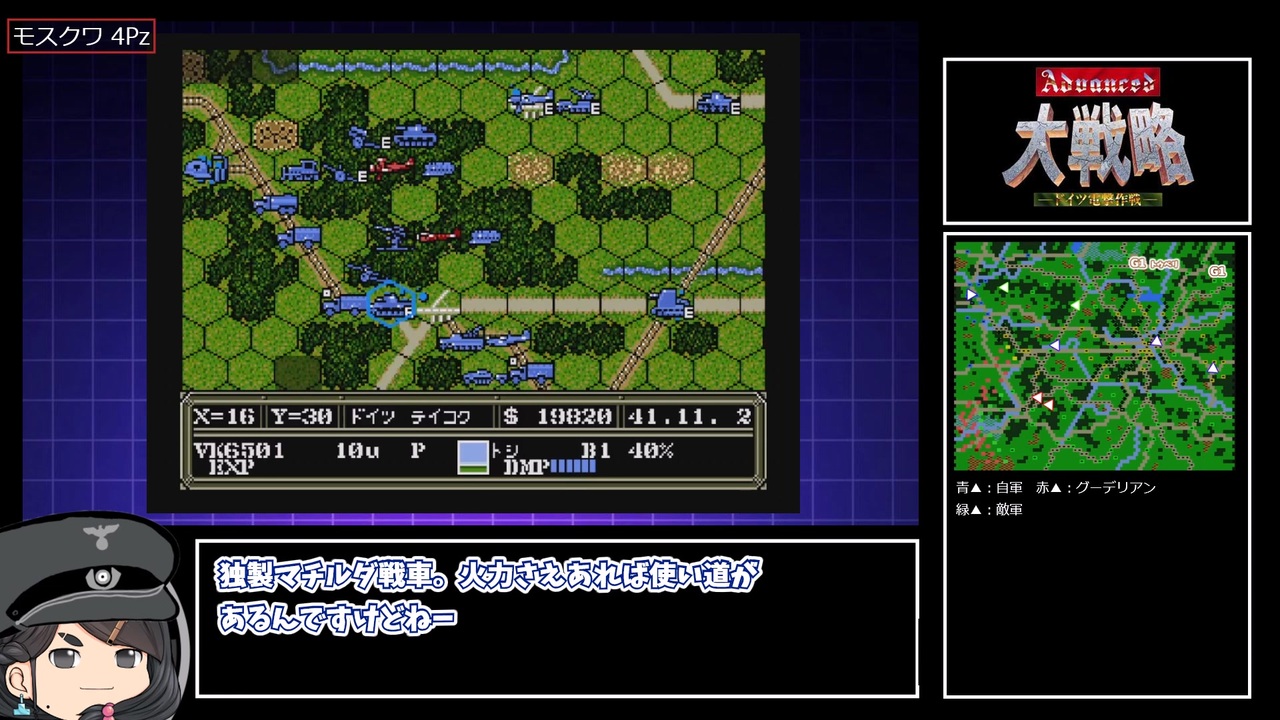 ゆっくり実況】アドバンスド大戦略を遊びたい その31 【モスクワ 4Pz