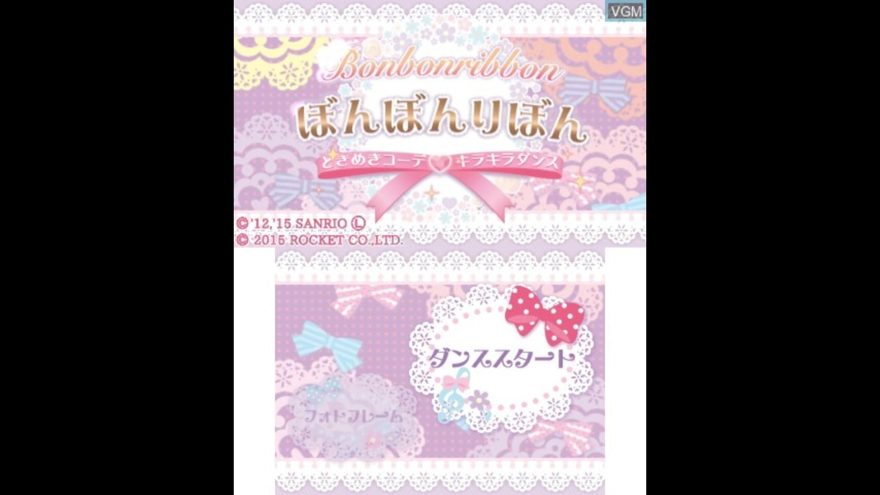 3DS]ぼんぼんりぼん ときめきコーデ・キラキラダンス FULL SOUND TRACK