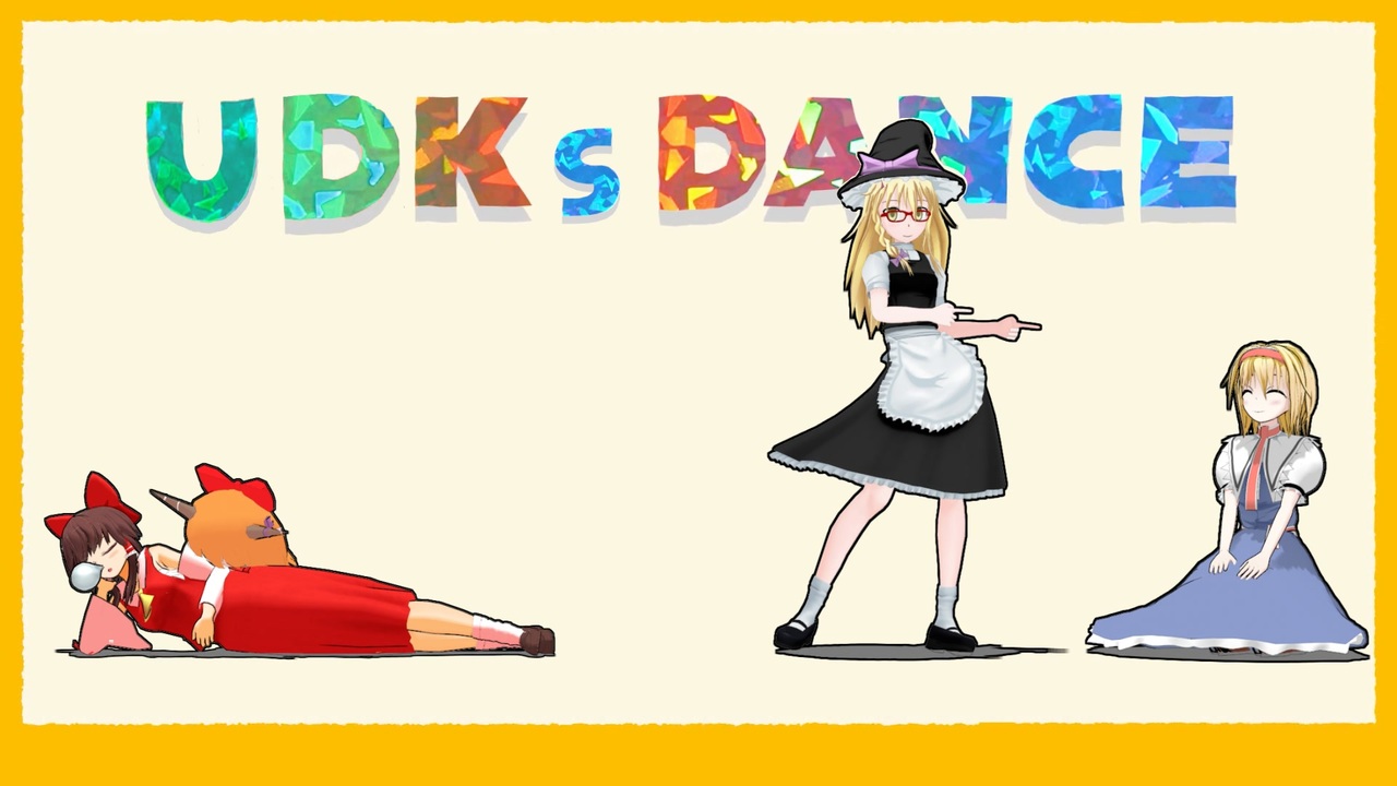 UDKsDANCE