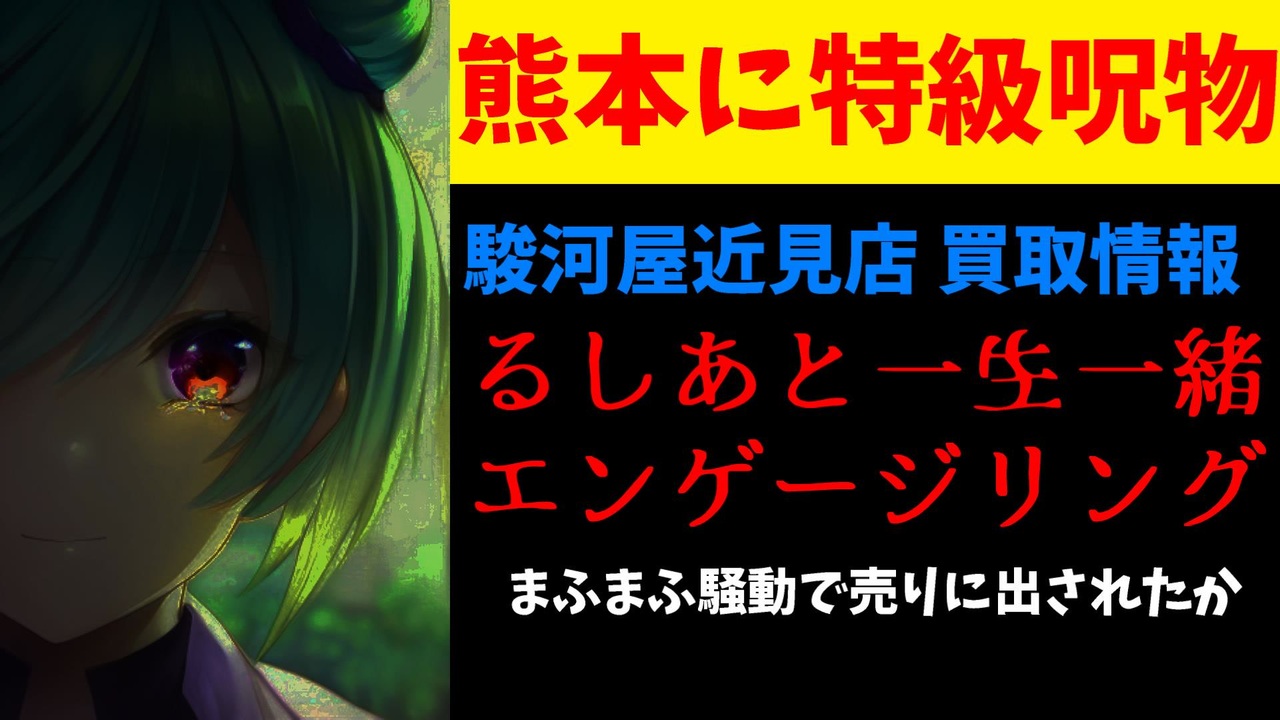2025年最新】特級呪物 るしあの人気アイテム - メルカリ