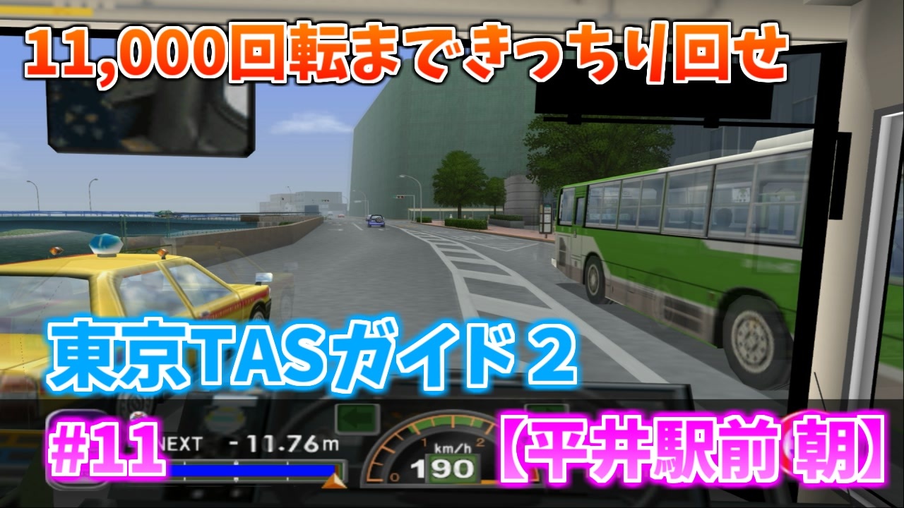 東京バス案内2 東京バスガイド2 ps2 51wrApWYLsL._AC_SY200_QL15_.jpg
