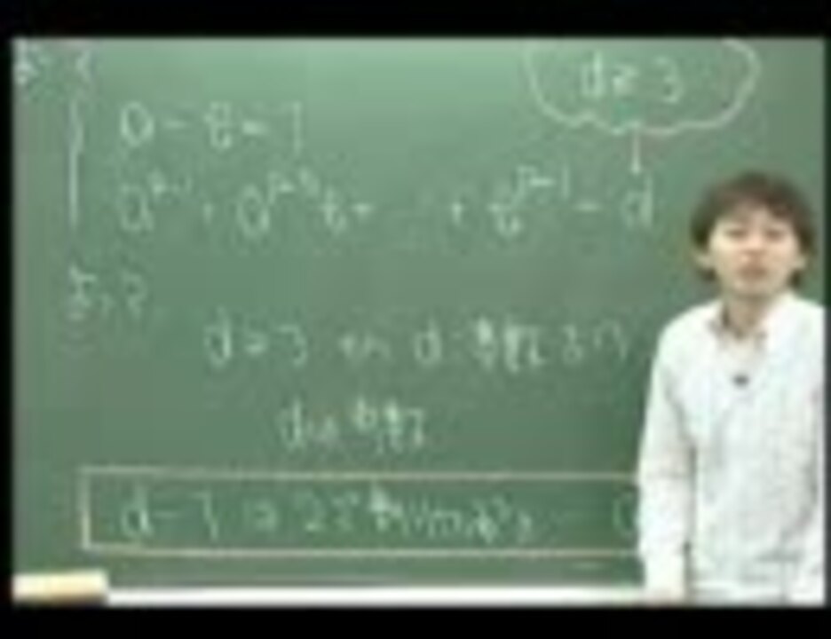 東進】数学・志田晶の授業風景 - ニコニコ動画