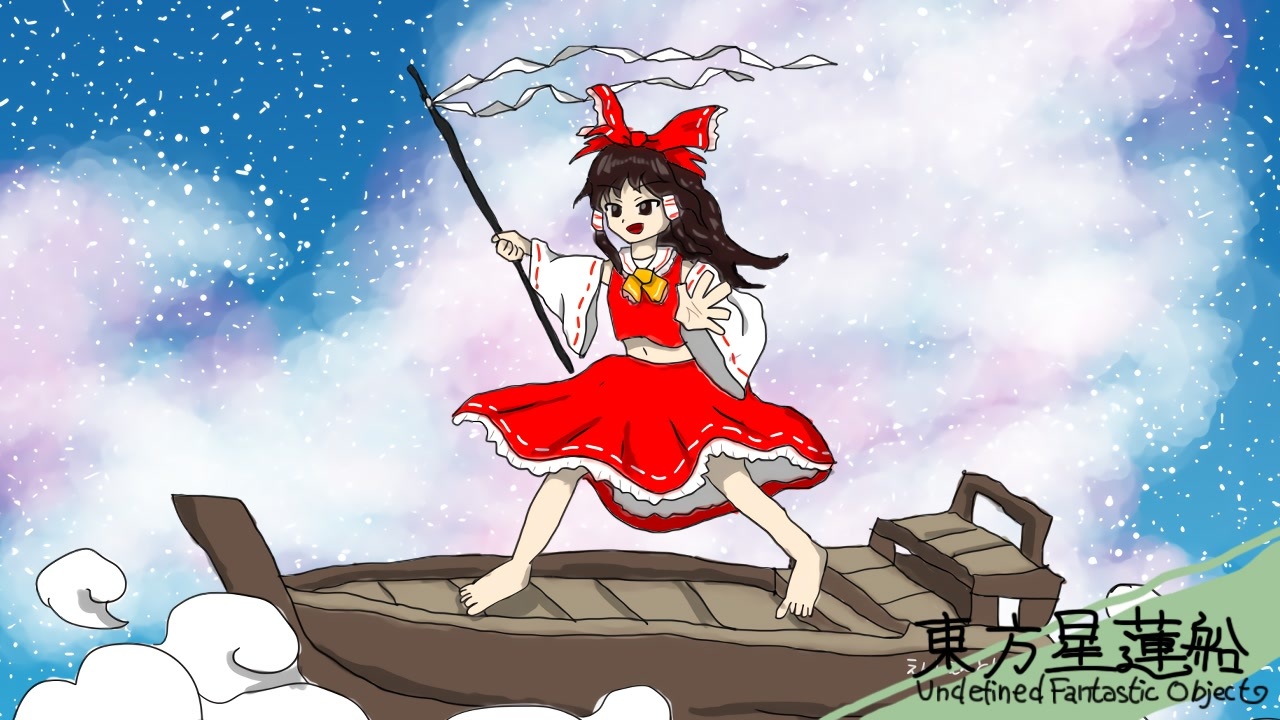 万年置き傘にご注意を（東方星蓮船）2面ボス・多々良 小傘