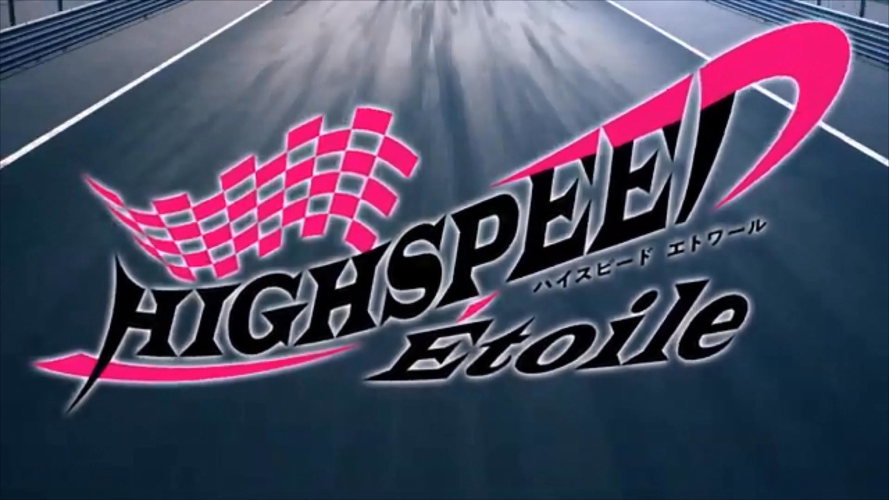 HIGHSPEED Étoile〝SIN〟】【OP】 - ニコニコ動画
