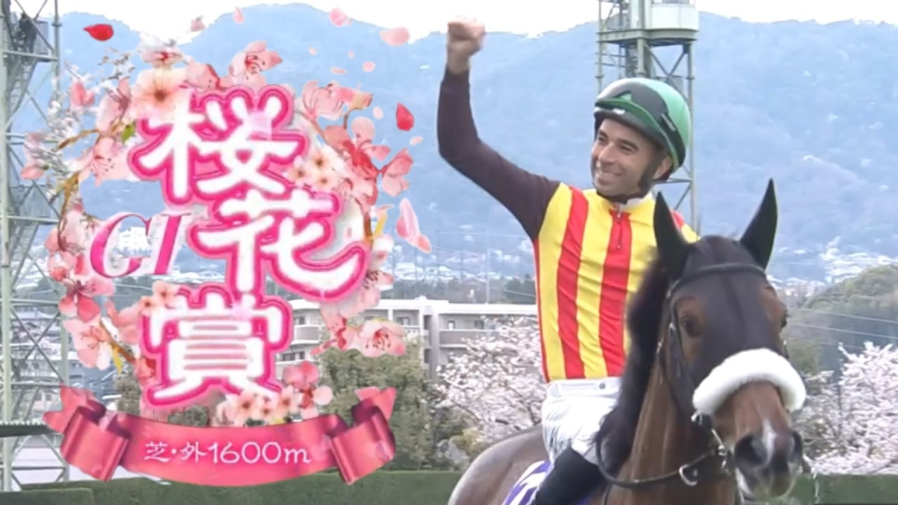 競馬】2024年 第84回桜花賞(GⅠ)【ステレンボッシュ / J