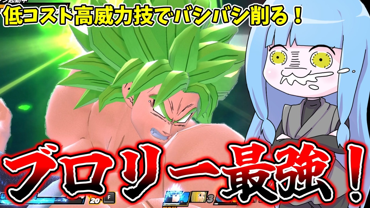 DBDBD】ブロリーのギガンティックミーティアが強すぎる件