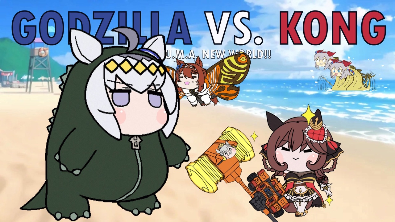 たぬきとゴジラ

レトロなぬいぐるみたち ウマ娘たぬき】 ゴジラ VS. コング - ニコニコ動画
