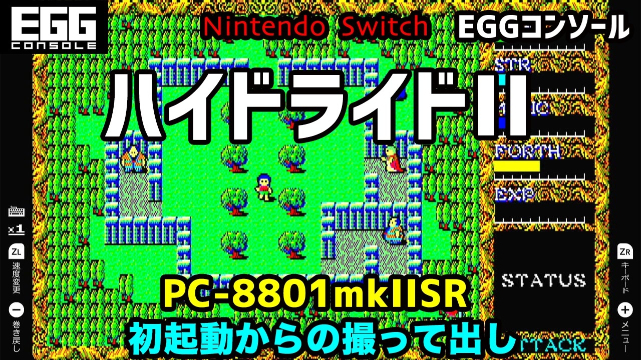 【PC-8801/mk2ソフト】　ハイドライドⅡ ハイドライドⅡ PC-8801用パソコンゲームソフト 5FD2D T&ESOFT