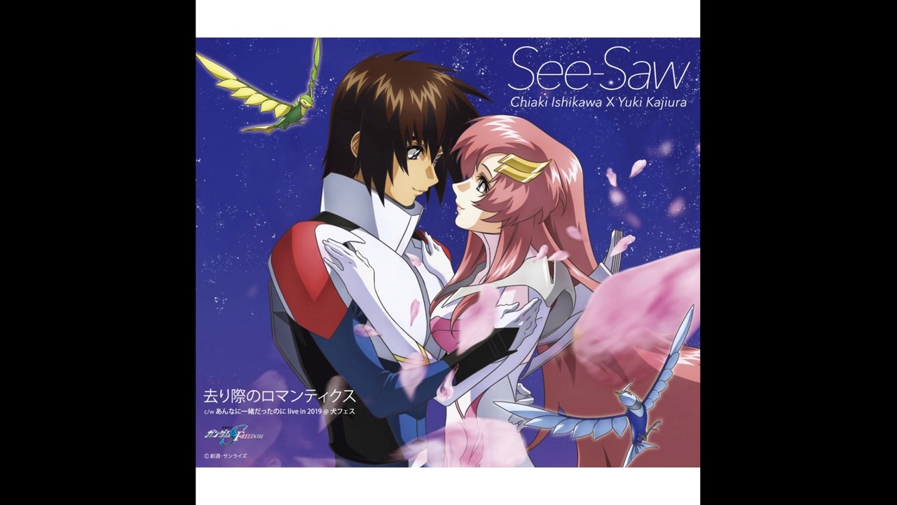 See-Saw 去り際のロマンティクス 特典 ポスター See-Saw「去り際のロマンティクス」ジャケット＆購入特典
