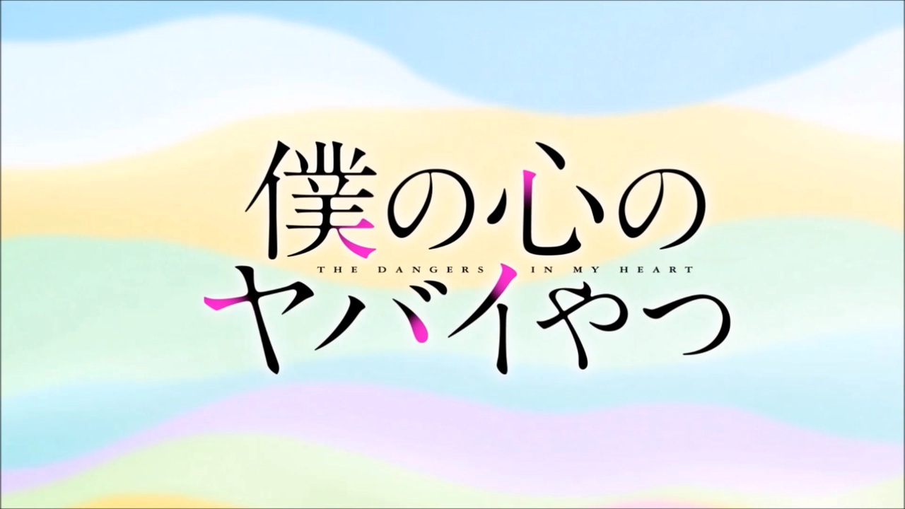 僕の心のヤバいやつ　サイン　山田杏奈　羊宮妃那 OSICA オシカ OSICA「僕の心のヤバイやつ」羊宮妃那 直筆サインカード 山田