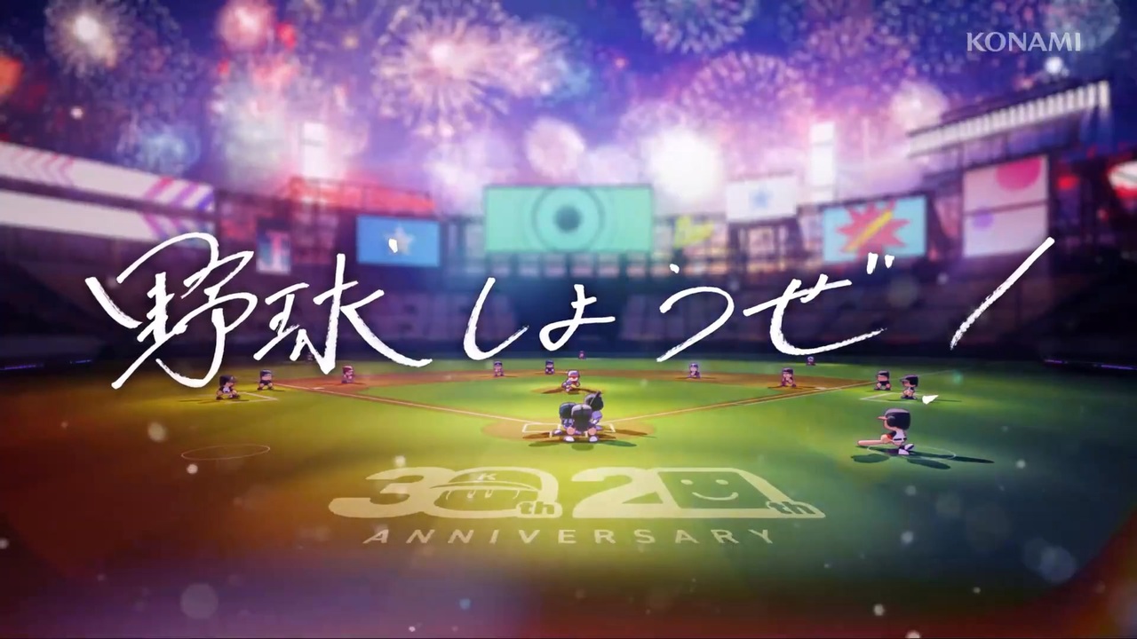 30th Anniversary