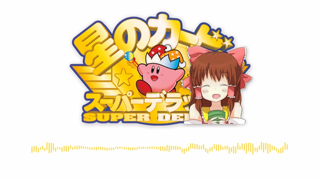 White Wing Dynablade神社.kirby - ニコニコ動画