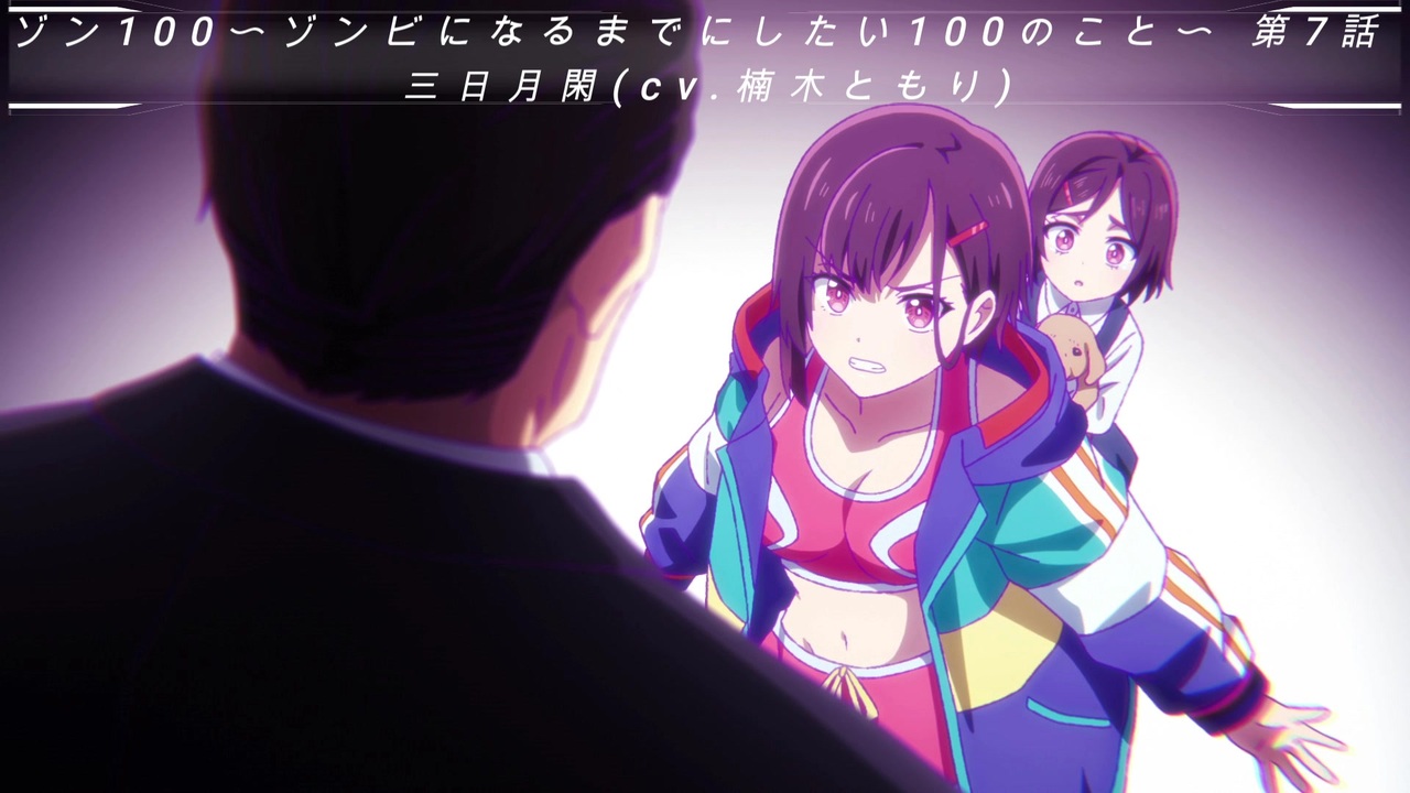 TVアニメ『ゾン100～ゾンビになるまでにしたい100のこと～』より