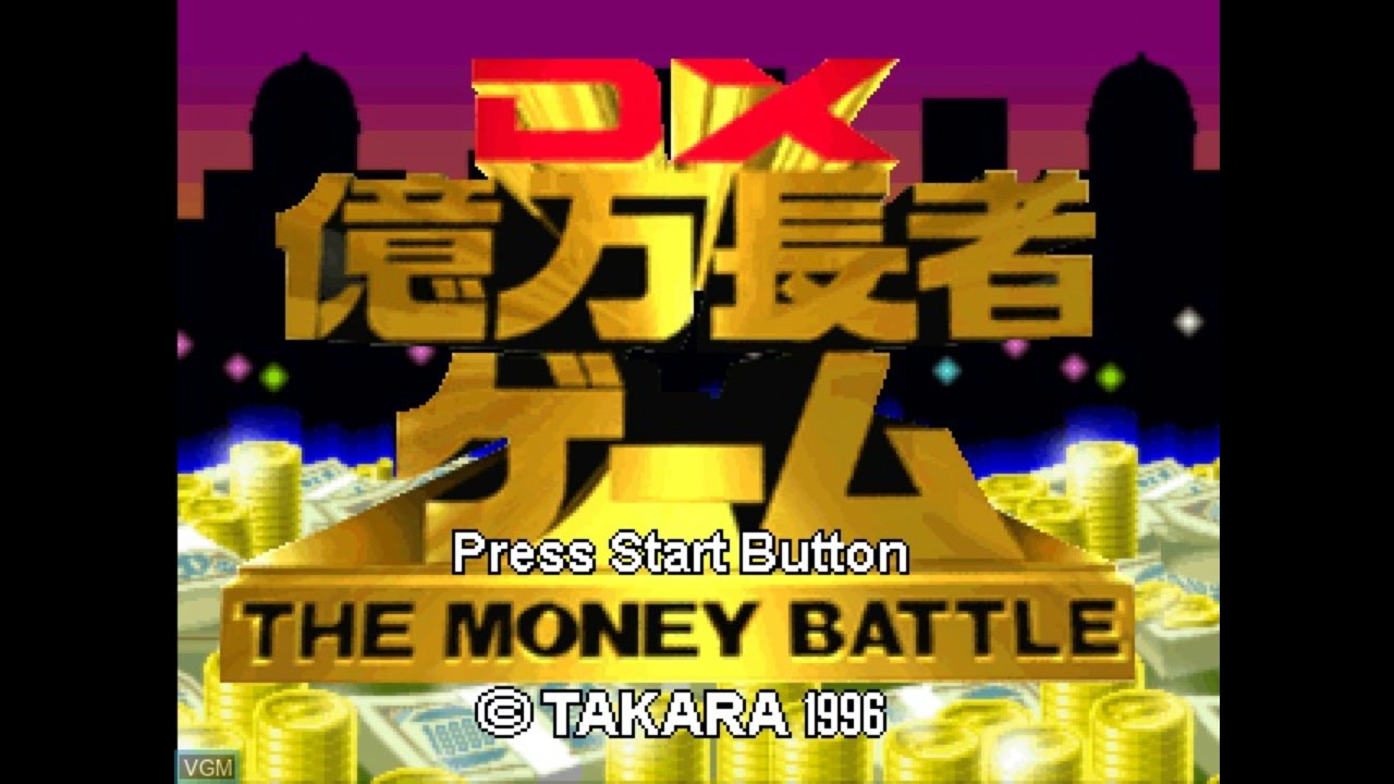 PS]DX億万長者ゲーム FULL SOUND TRACK - ニコニコ動画