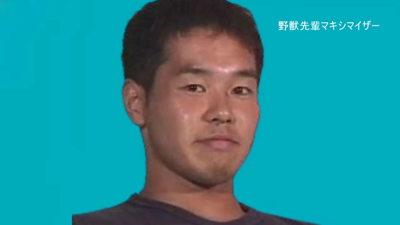 野獣先輩 野獣先輩マキシマイザー - ニコニコ動画