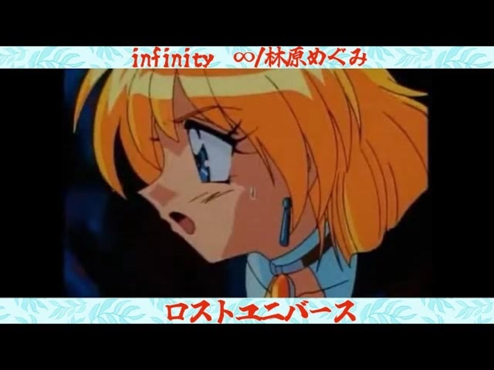 ロストユニバース　キャナル　セル画　3枚さセット　林原めぐみ Yahoo!オークション - ロストユニバース アニメ セル画 林原めぐみ ス