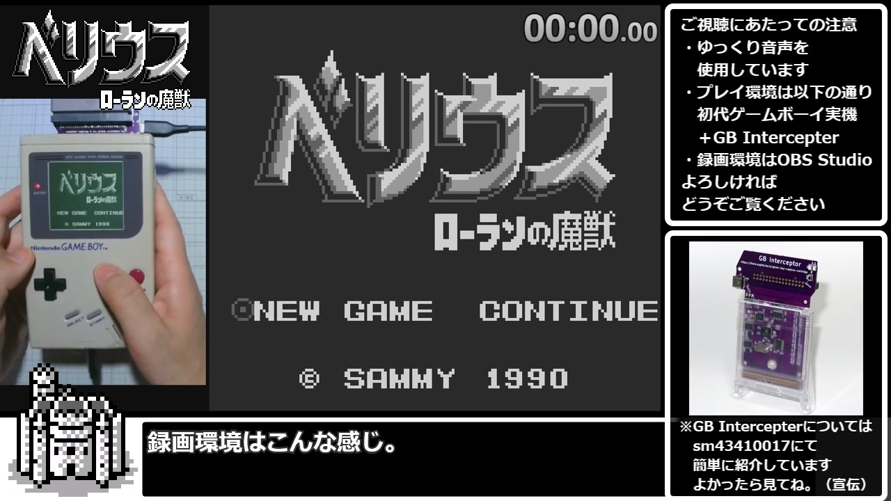 ゲームボーイ - ベリウス　ローランの魔獣　ゲームボーイ ゲームボーイ ベリウス ローランの魔獣 - メルカリ
