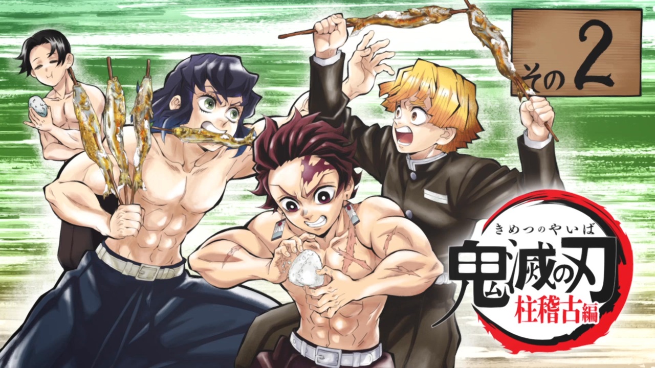 鬼滅の刃　柱稽古編　第二話　冨岡義勇の痛み　ランチョンマット　3種　A3サイズ TVアニメ『鬼滅の刃』柱稽古編、第2話「水柱・冨岡義勇の痛み」の先行