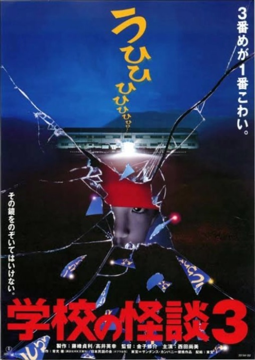 Amazon.co.jp: Dual Dream Splash CD 学校の怪談3 主題歌 : おもちゃ