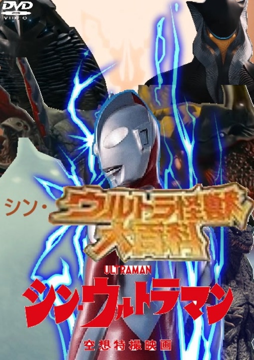 マルサン　◆ネロンガ※メタリックピンク彩色◆　ウルトラマン　円谷英二　円谷プロ マルサン ◇ネロンガ※メタリックピンク彩色◇ ウルトラマン 円谷