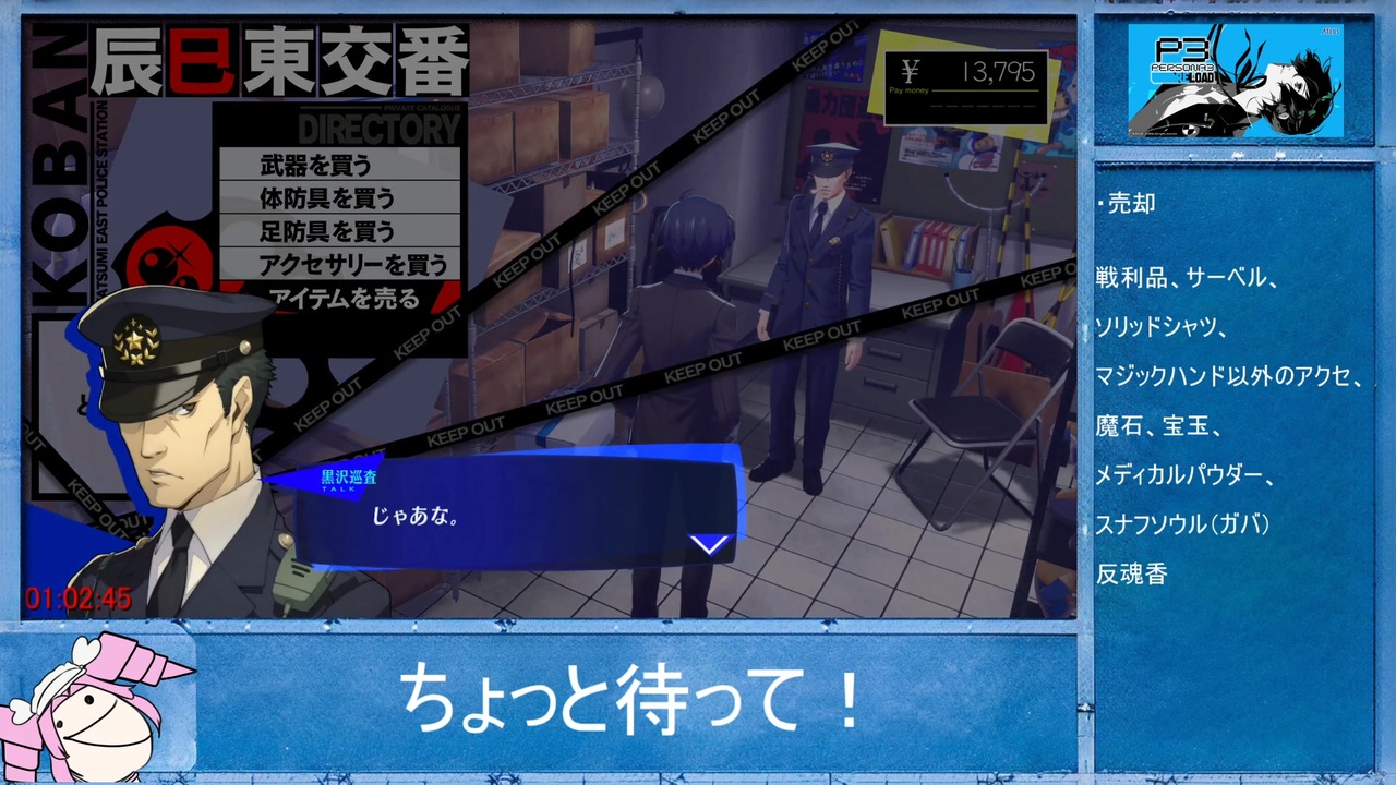 【ネタバレあり】Persona 3 Reload RTA NEW GAME Normal part３【12:50:22】