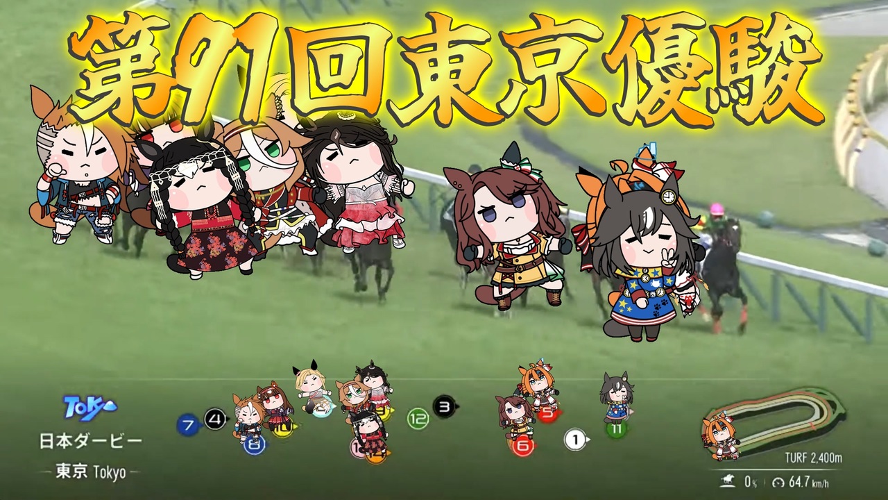 宝塚記念 ジャンボバスタオル JRA ウマ娘 クリアファイル デザイン グッズ