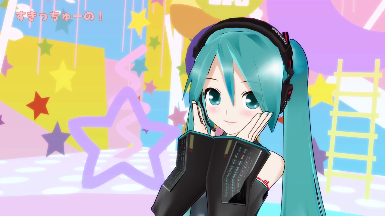 MMD】Lat式初音ミク「すきっちゅーの！」【あざ杯】 - ニコニコ動画