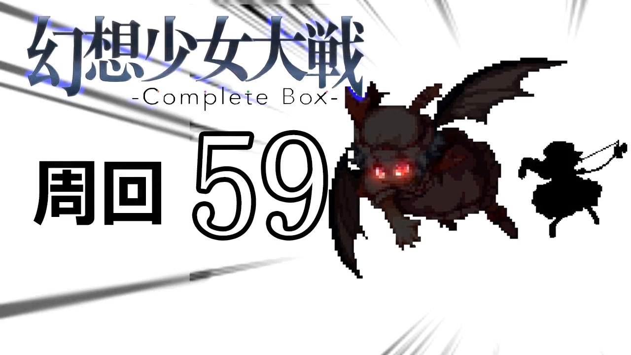 幻想少女大戦　コンプリートボックス U-Dなの on X: 