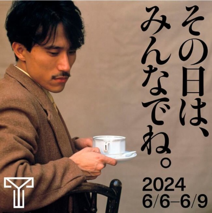 J-WAVE SELECTION YUKIHIRO TAKAHASHI COLLECTION 