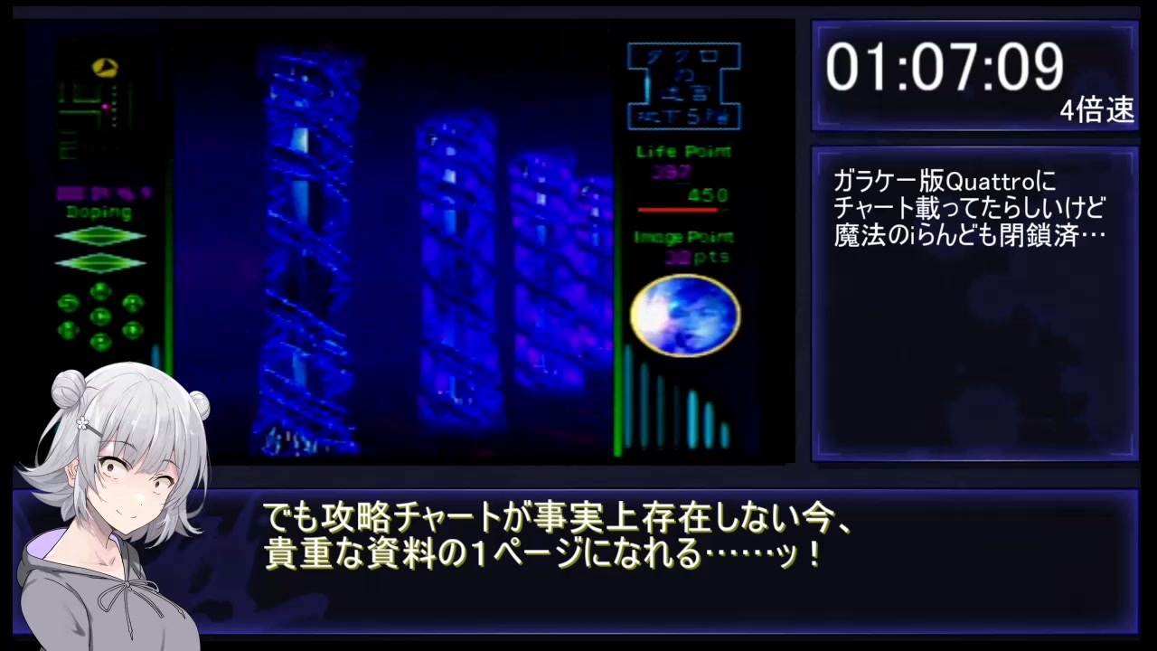 PS 眠ル繭 【プレステ NEMU LU MAYU プレイステーション】（PS 