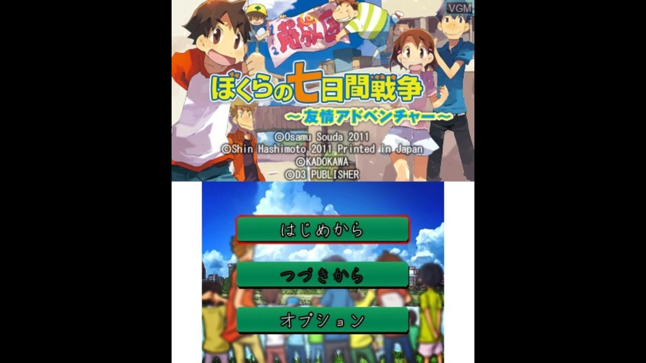 ぼくらの七日間戦争 Amazon.com: 劇場版アニメ ぼくらの7日間戦争 (角川つばさ文庫