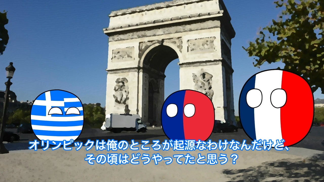 ゆっくりポーランドボール71話「フレンチ・オリンピックショート