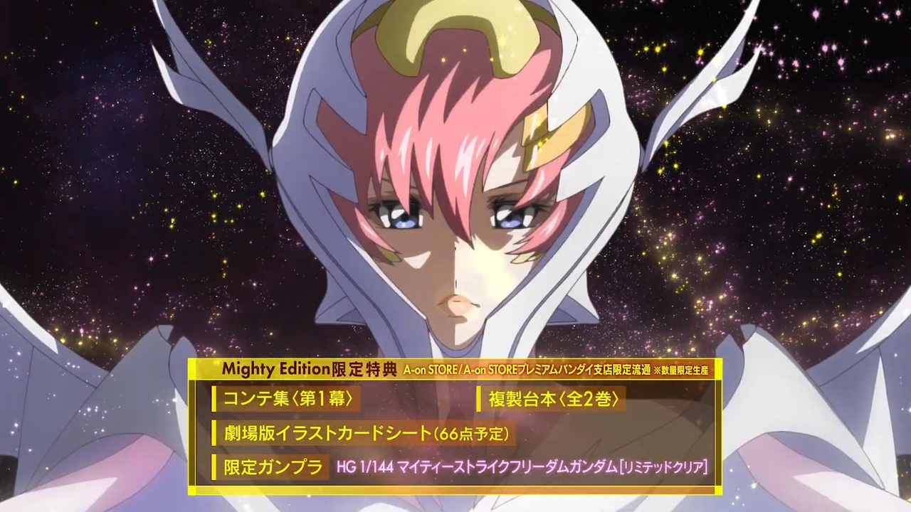 機動戦士ガンダムSEED FREEDOM イラストカードシート 絵コンテ