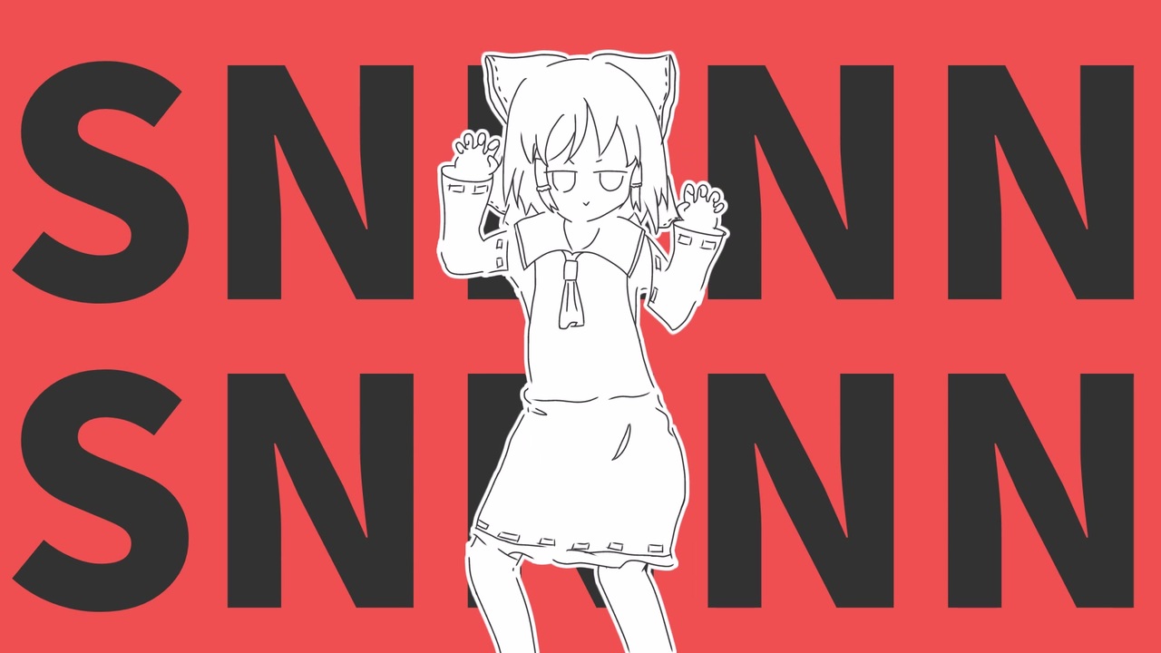 SNNNNSNNNN - ニコニコ動画