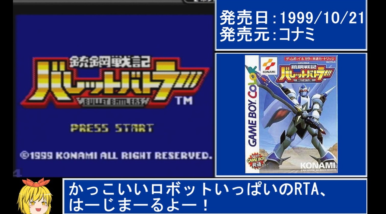 銃鋼戦記バレットバトラー maxresdefault.jpg