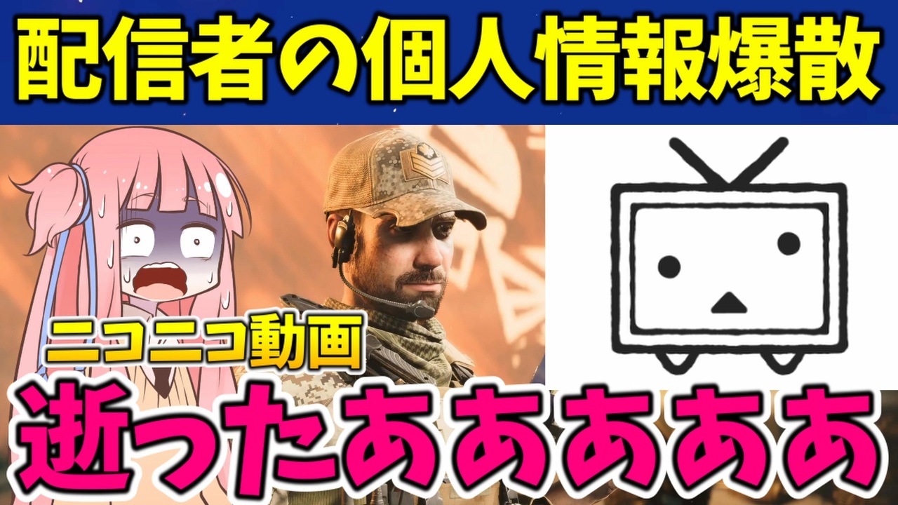 BF2042】ニコニコ超開示???私たちの取れる対策とは？ストーリー
