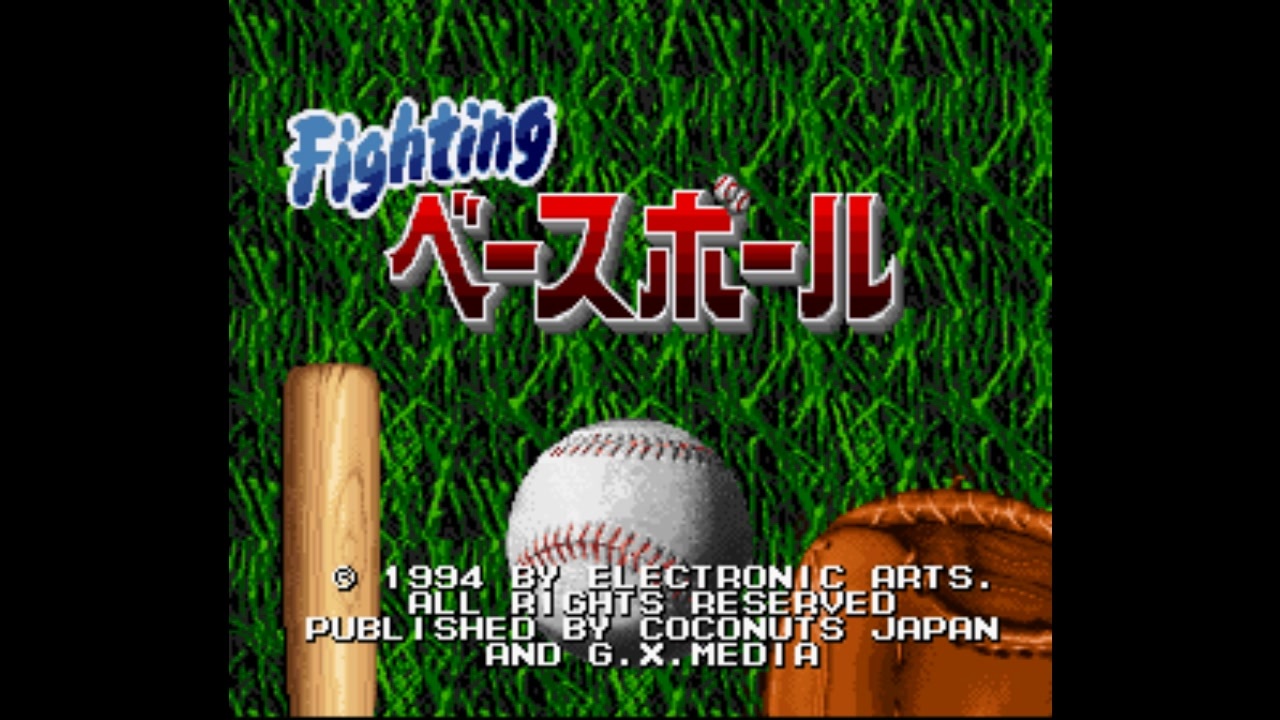 SFC スーパーファミコン　ソフト　ファイティングベースボール Amazon | ファイティングベースボール | ゲームソフト