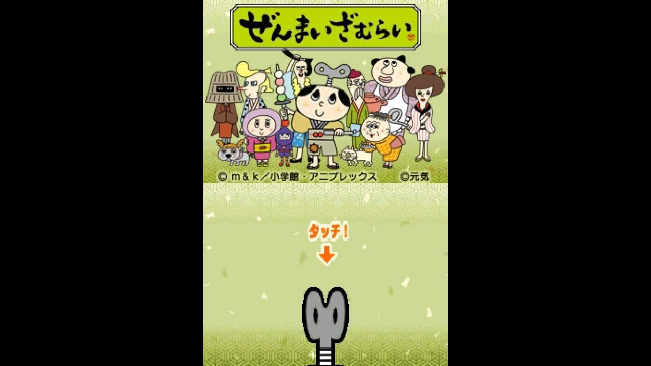 DS]ぜんまいざむらい FULL SOUND TRACK - ニコニコ動画