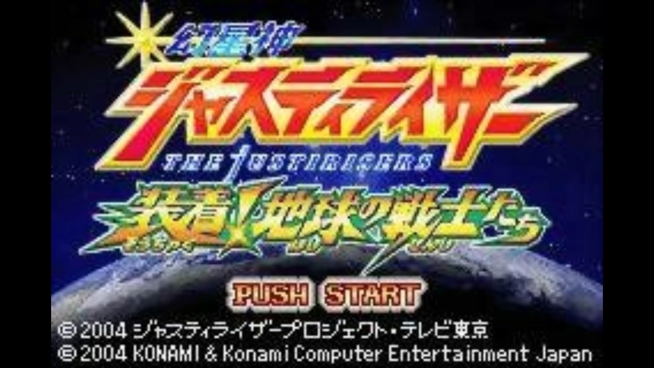 幻星神 ジャスティライザー GBA ゲームボーイアドバンス ソフト 幻星神
