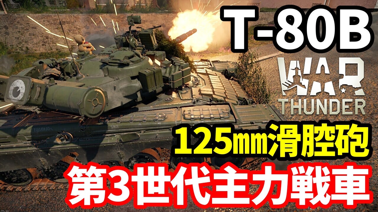陸軍第3世代主力戦車 ウクライナ陸軍第3世代主力戦車 ウクライナ