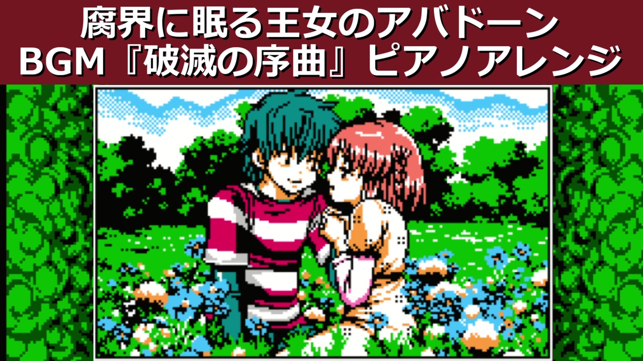 アバドーン 