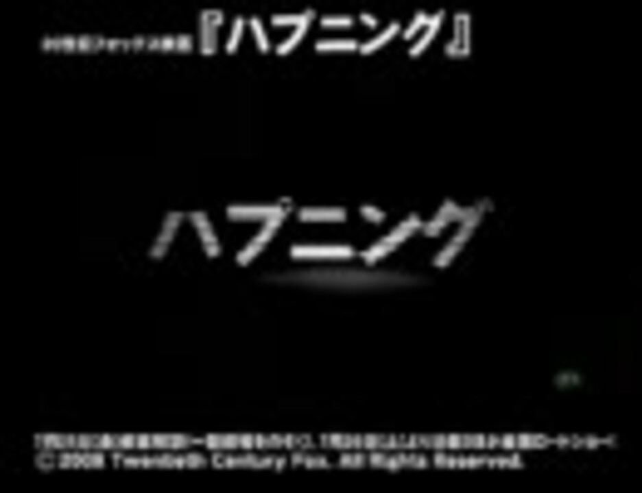 エィガ一刀両断 「ハプニング」