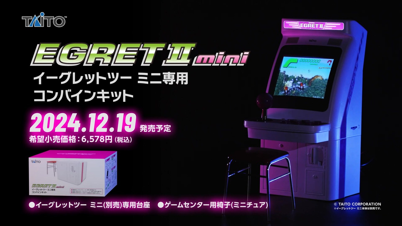 （新品未開封）イーグレットツーミニ専用コンバインキット 新品未開封）イーグレットツーミニ専用コンバインキット Amazon