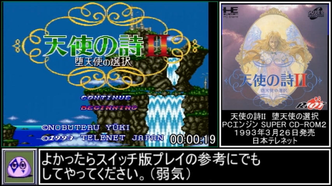 【激レア】『ライオットNEWS』天使の詩（ゲームチラシ） 激レア】『ライオットNEWS』天使の詩（ゲームチラシ） 激レア