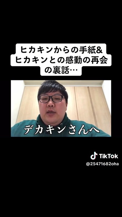 HIKAKINさん！結婚おめでとうございます！！手紙を書いて褒めちぎり